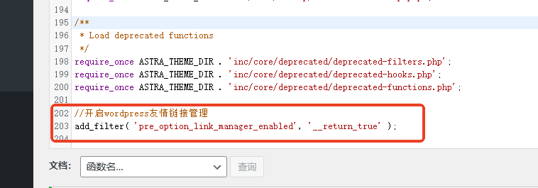 wordpress如何开启友情连接并设置仅首页展示